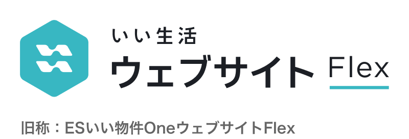 いい生活サポートサイト | いい生活ウェブサイトFlex